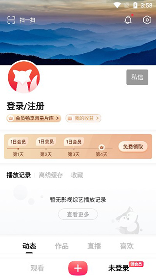 使用教程截图5