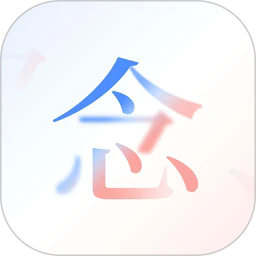 念念ai