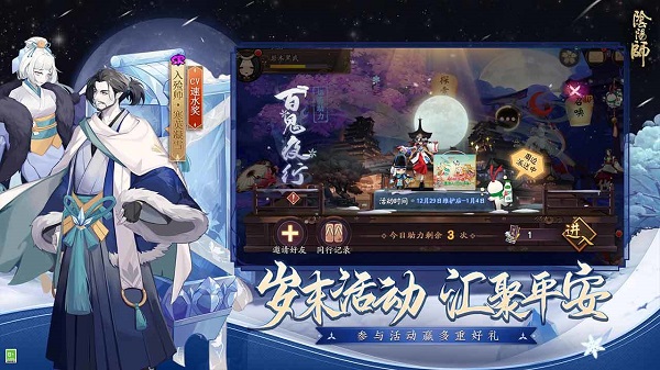 阴阳师无限资源版 第5张图片