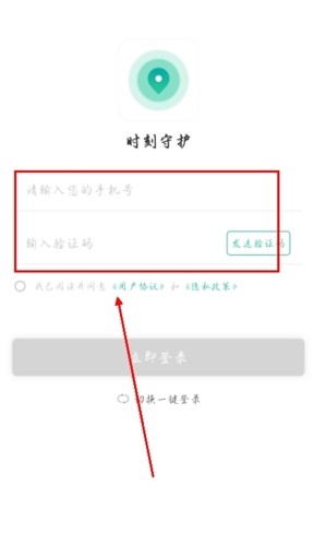 时刻守护
