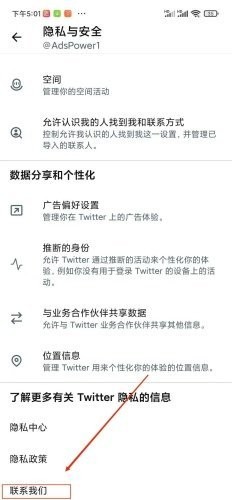 推特app