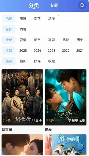 芦苇视频免费追剧软件