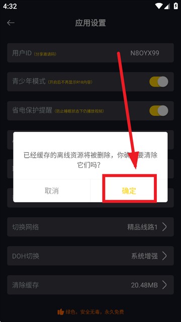可可影视2025年最新版