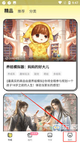 点点穿书