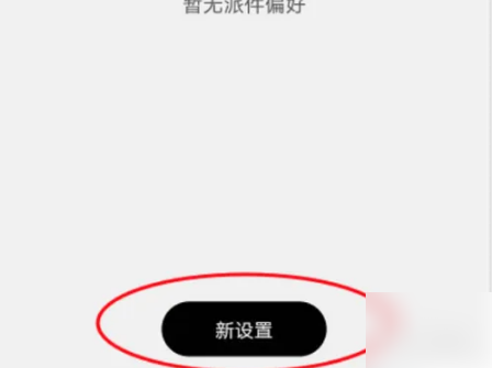 如何派件截图3