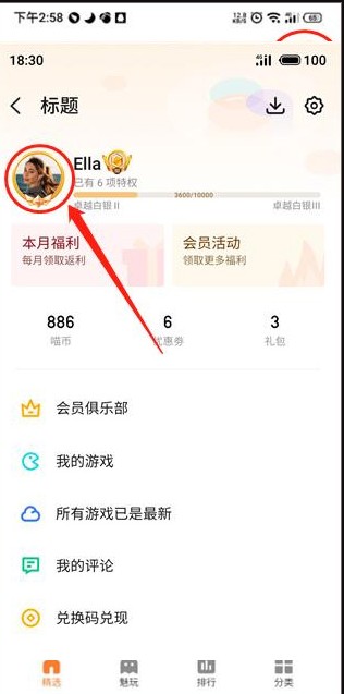 魅族游戏中心