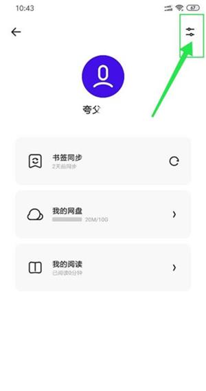 夸克网盘tv版
