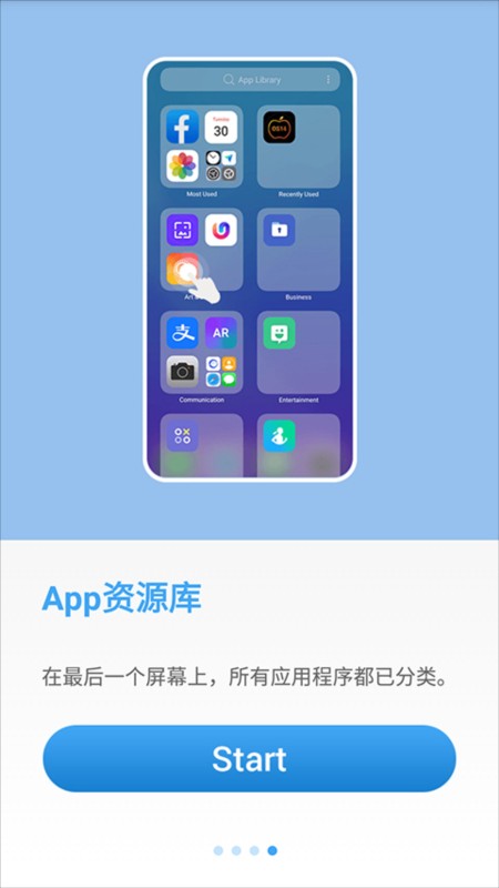 OS14 Launcher