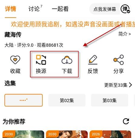 顾我追剧