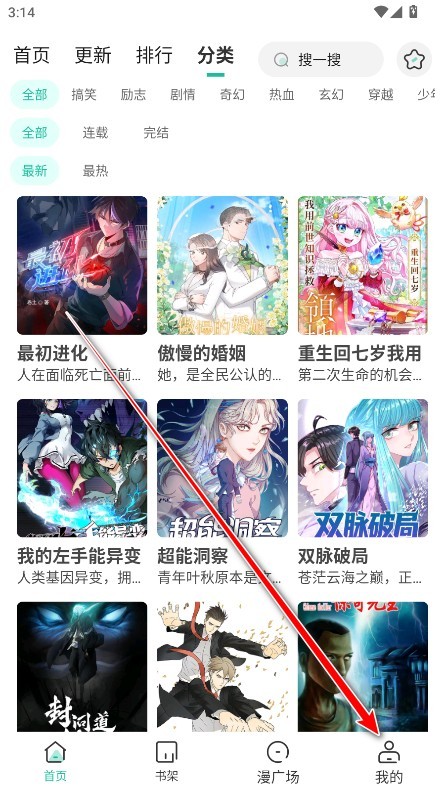 小肥羊漫画