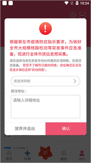 爱我崇左