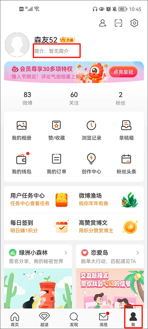 新浪微博