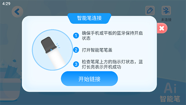 益学帮帮