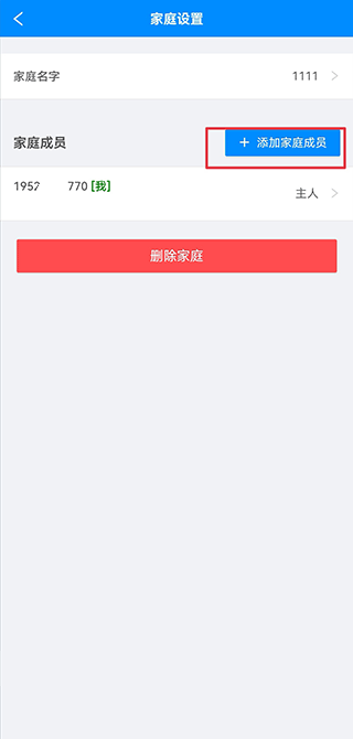 优智云家智能锁