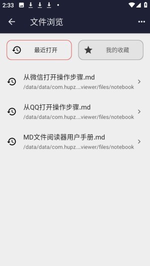 md文件阅读器