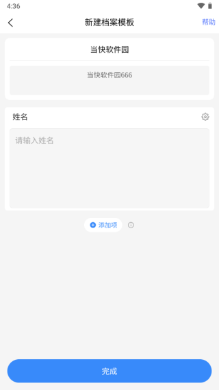 超级档案