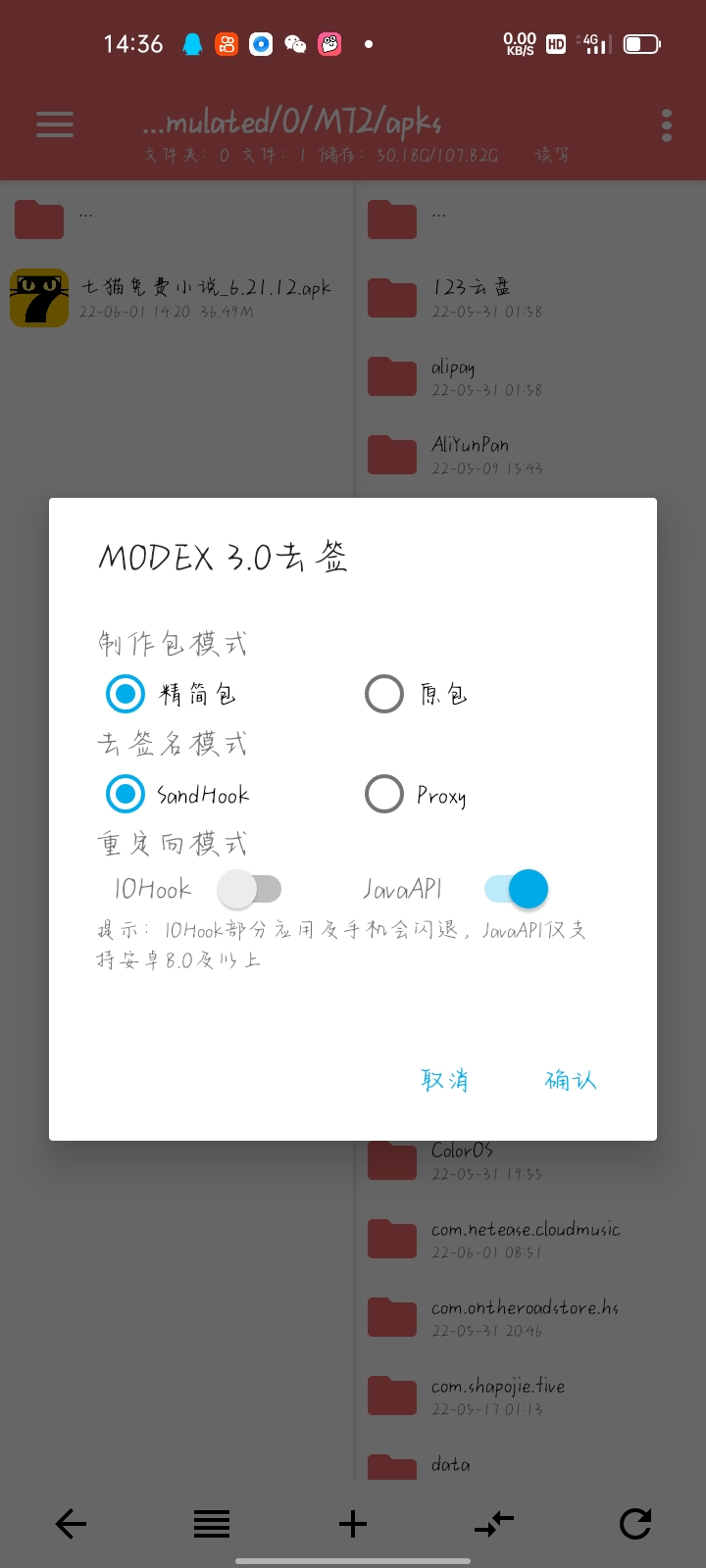 会员解锁方法截图2