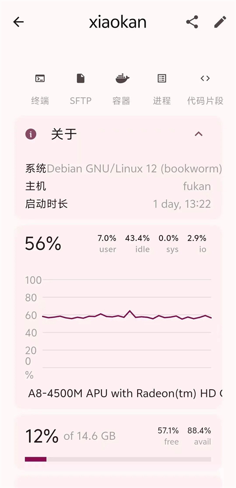 使用教程截图4
