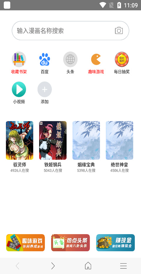开启漫画模式方法截图1
