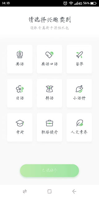 沪江日语