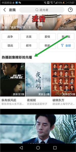 百度视频app官方最新版下载截图5