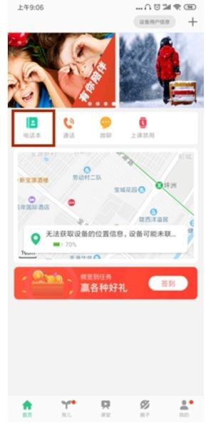 安全守护2手表