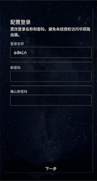 ASUS Router