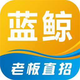 蓝鲸直招app官方版下载