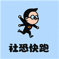 esc模拟社恐快逃官方下载