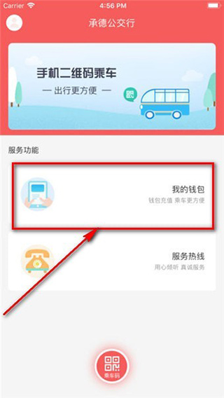 承德公交行