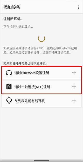 Headphones索尼app