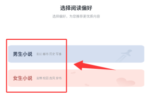 快速搜索小说方法1