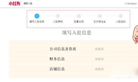 小红书