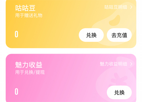 不鸽语音
