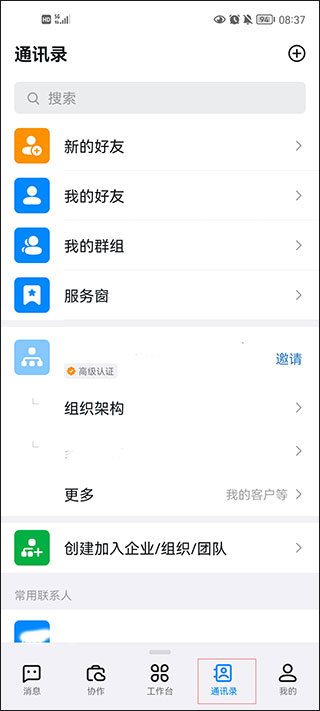 宁教云