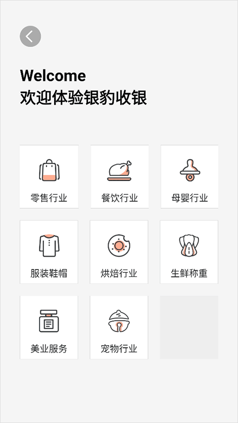 使用简介截图1