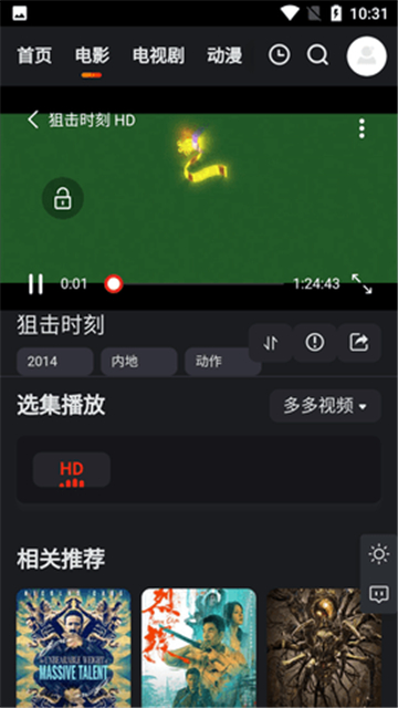 大米星球最新netflix