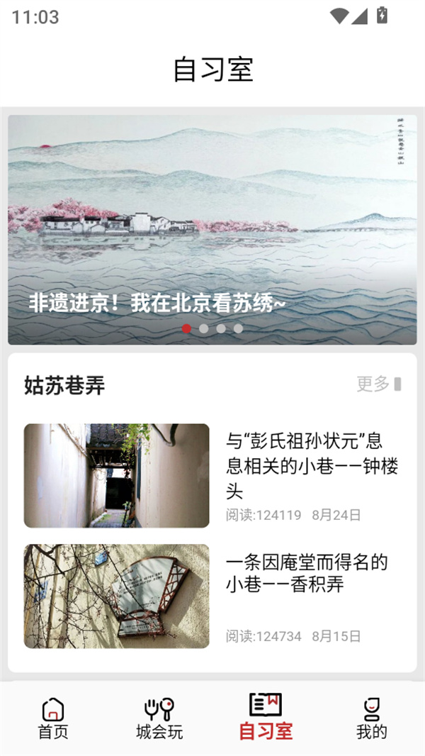 使用教程截图5