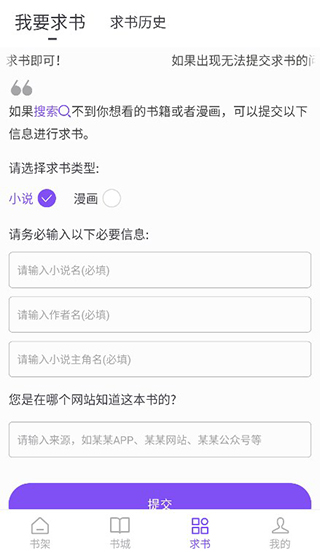 漫客阅读器