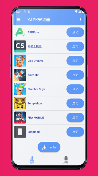 XAPK安装器