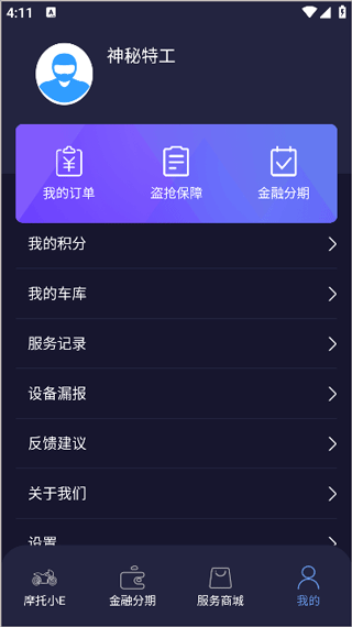 摩托小E
