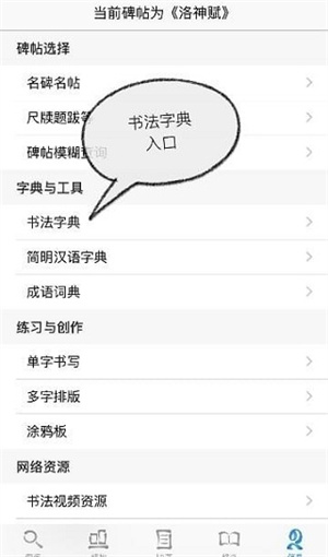 使用方法截图1