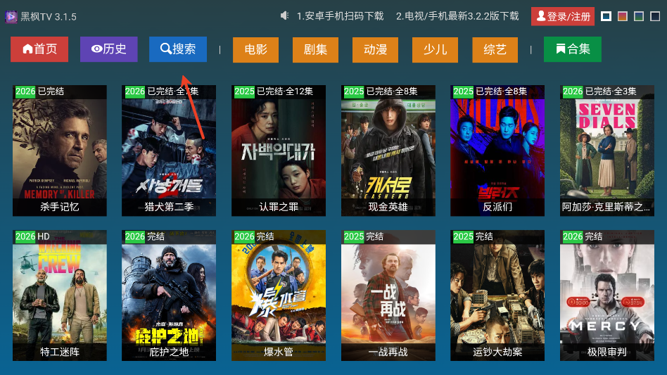 黑枫tv