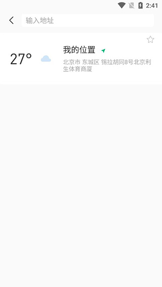彩云天气