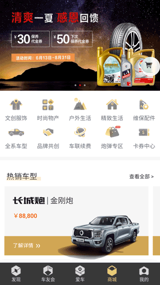 长城炮