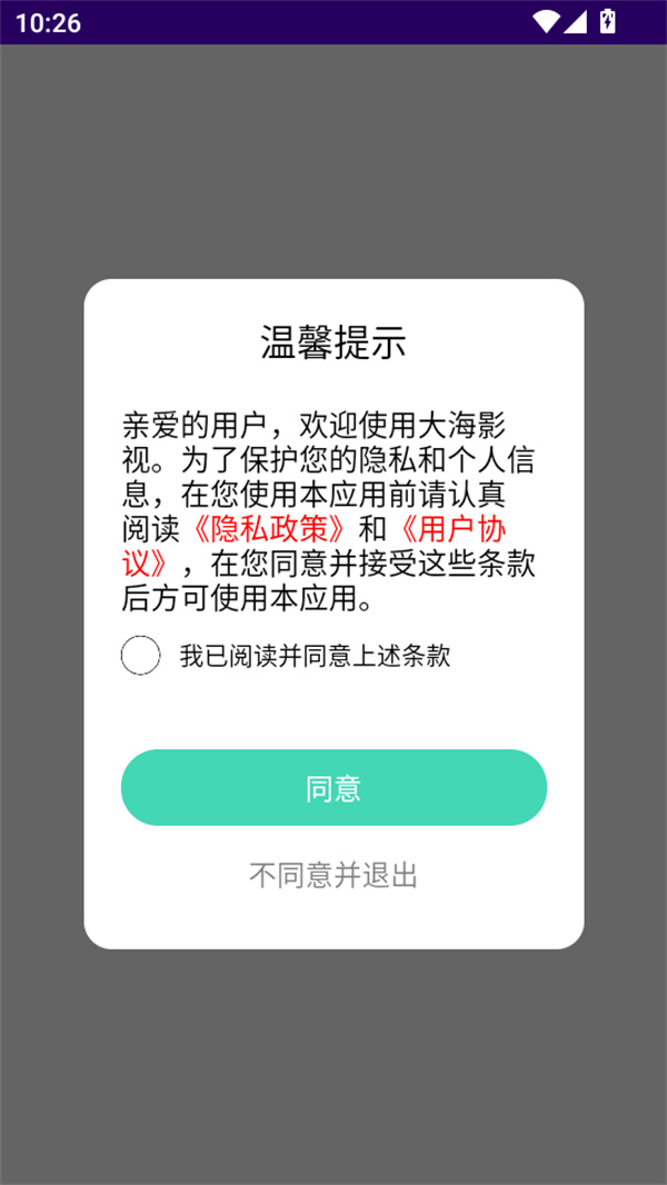 使用教程截图1