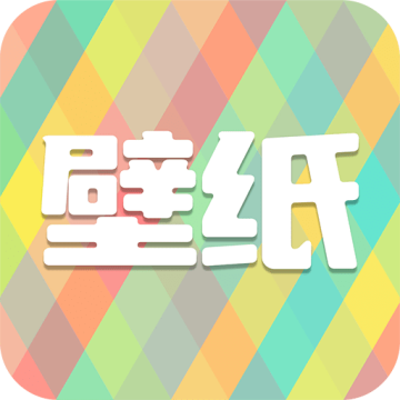 锁屏壁纸