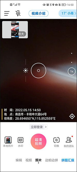 使用教程截图6