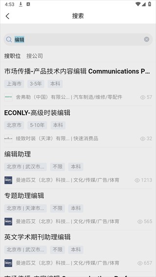 神仙外企