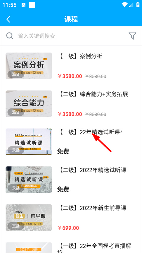 一只船教育